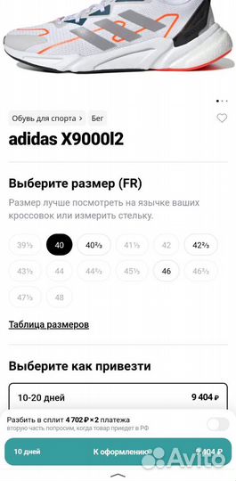 Adidas мужские кроссовки