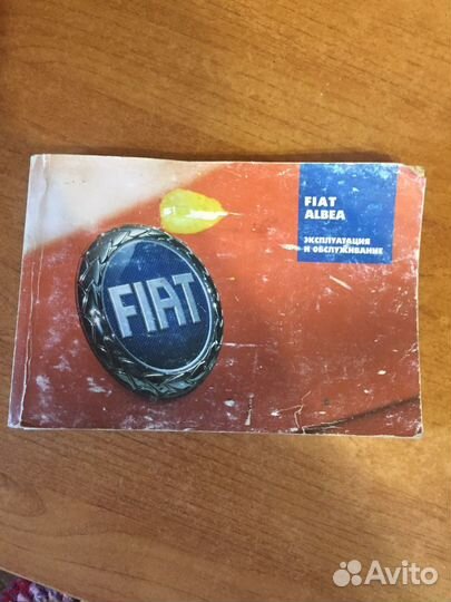 Руководство по эксплуатации fiat