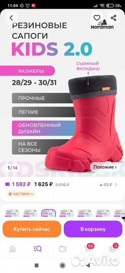 Новые резиновые сапоги Nordman 26 27 для девочки