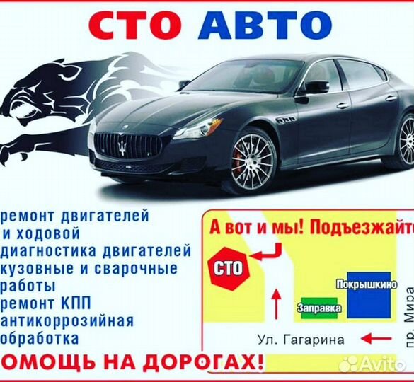 Ремонт авто 3D Развал