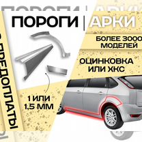 Пороги и арки на все авто Hyundai Sonata