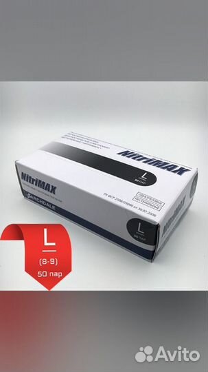 Перчатки медицинские нитриловые XS 100шт