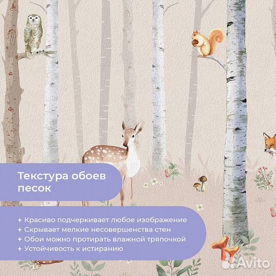 Детские фотообои 