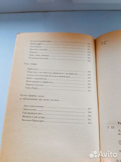 Сказки для детей