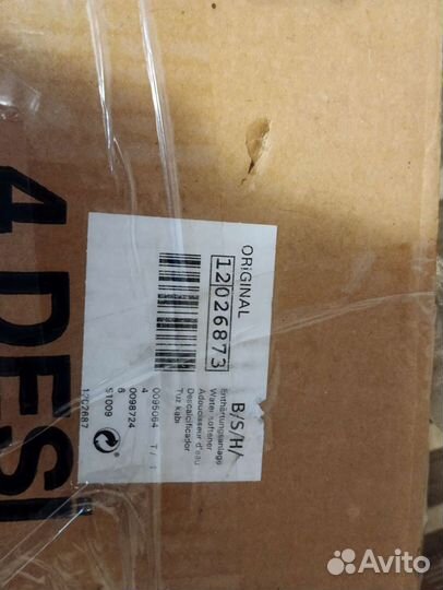 Бачок для соли посудомоечной машины bosch12026873