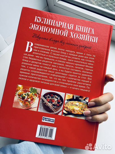 Кулинарная книга новая