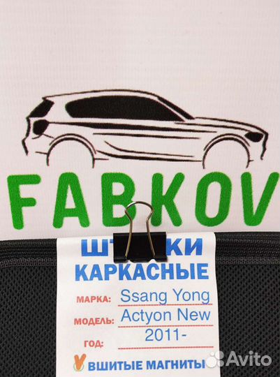 Каркасные шторки для Ssang Yong Action New 2 покол