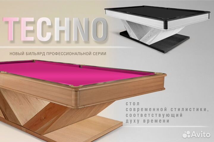 Бильярд Techno 8 фут. Русская п. Super Stone 40