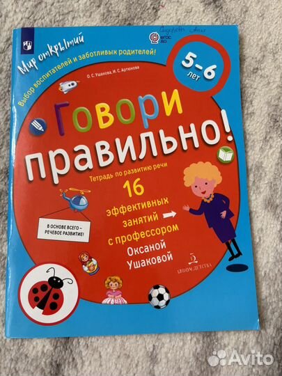 Развивающие книги для детей 4-6 лет