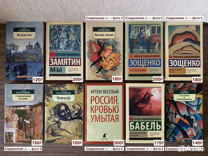 Отечественная проза