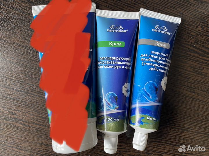 Крема (защитный, очищающий, уходовый)