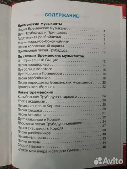 Андерсен, Заходер, Энтин