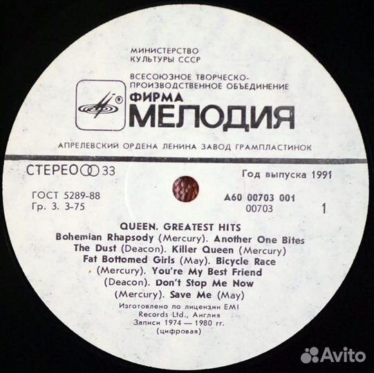 LP.Queen – Greatest Hits - 1991