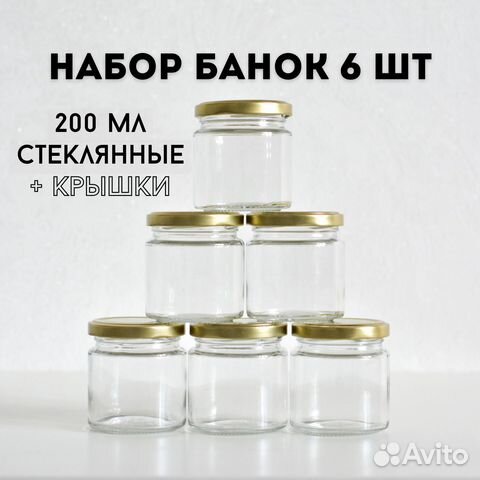 Набор банок с крышками