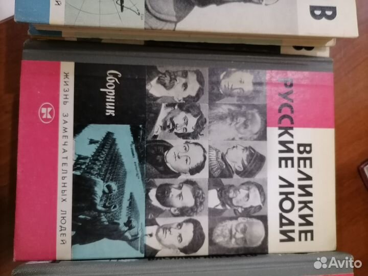 Книги серии жзл