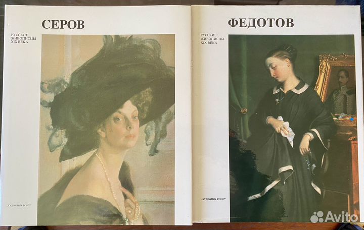 Русские живописцы 19 века Серов, Шишкин, Федотов