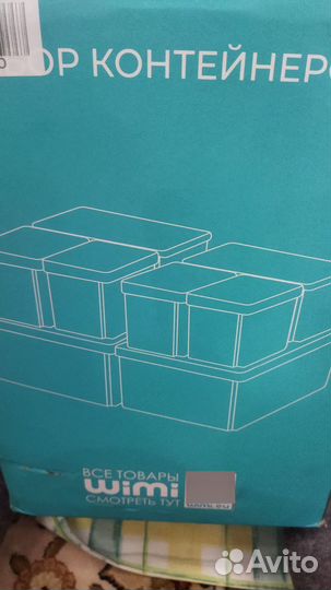 Набор пластиковых контейнеров