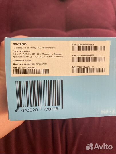 WI-Fi роутер Ростелеком RX-22300