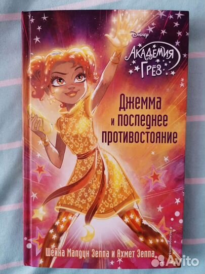 Книги для детей и подростков