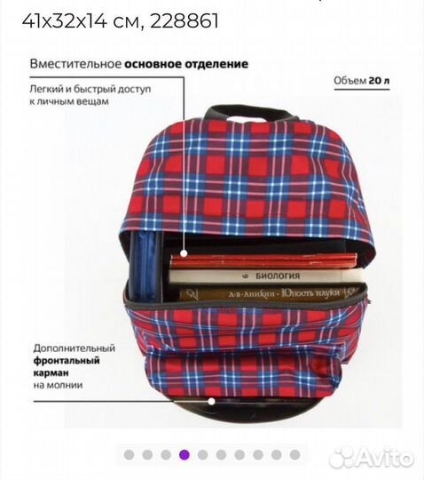 Рюкзак школьный