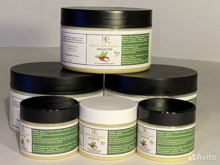 Масло ши (карите)