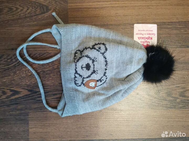 Шапка зимняя Чудо кроха на ог 44-46 мальчик/дев