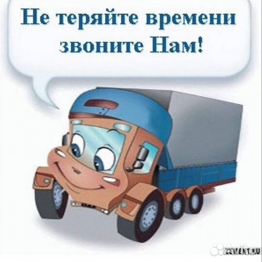 Транспортная компания Энергия