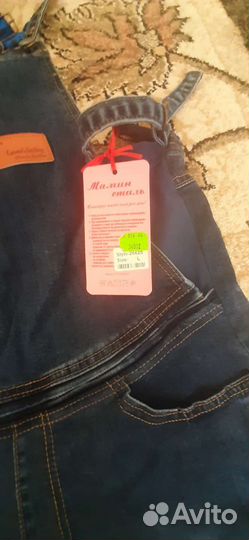 Комбинезон для беременных