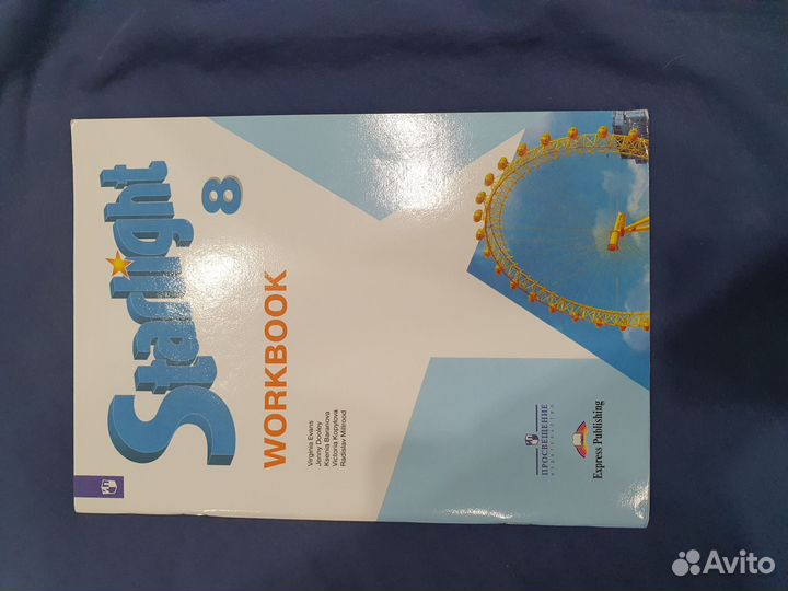 Workbook starlight 8 класс