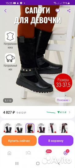 Сапоги зимние для девочки 34 35