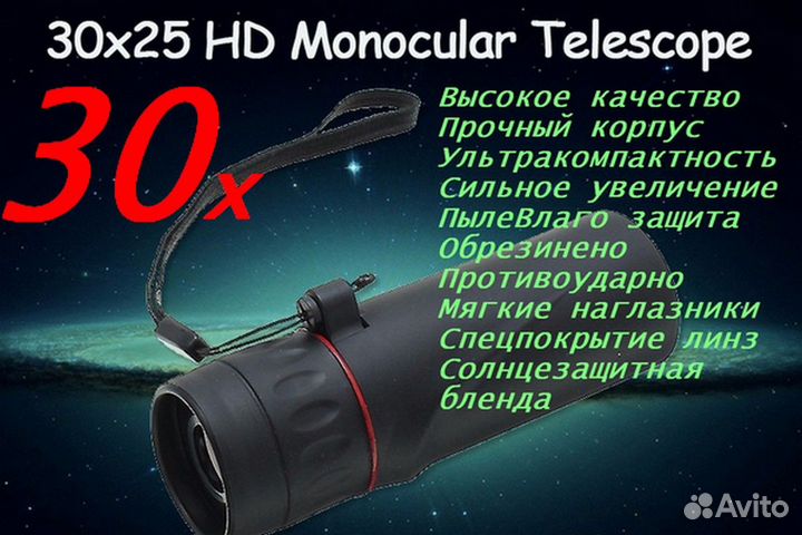 Монокуляр 30х25 телескоп зрительная подзорная труб