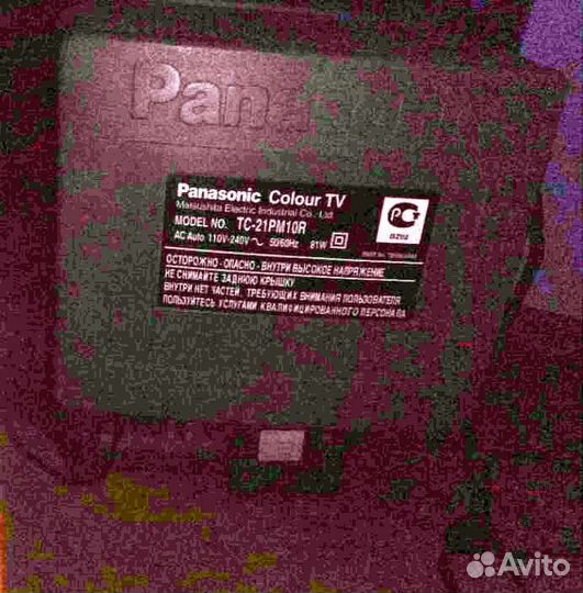 Телевизор бу