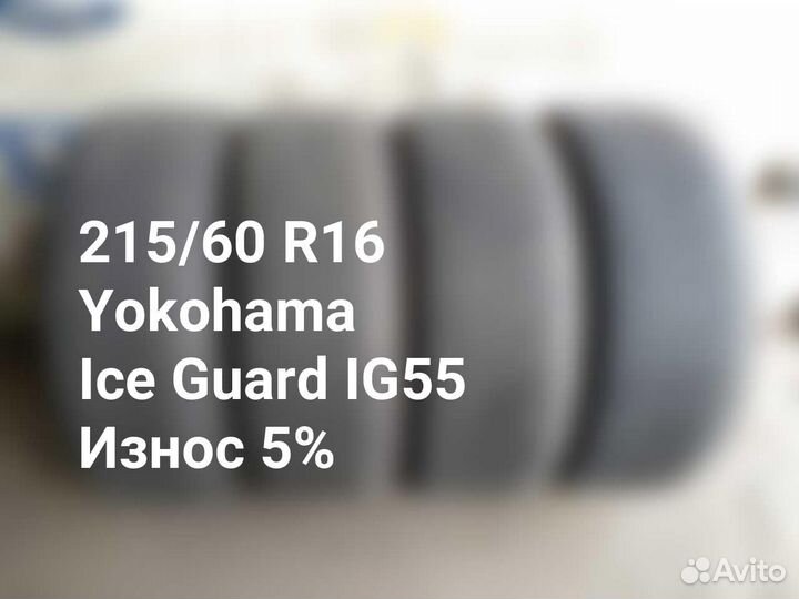 Yokohama Ice Guard IG55 215/60 R16 99T