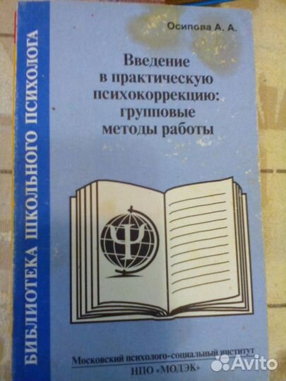 Книги по психологии