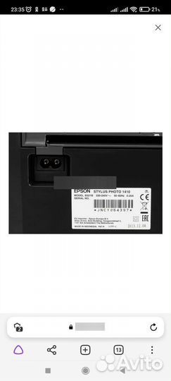 Цветной струйный принтер с снпч epson