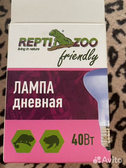 Лампа дневная Repti Zoo