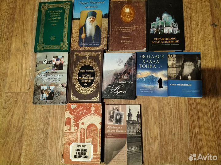 Православные книги