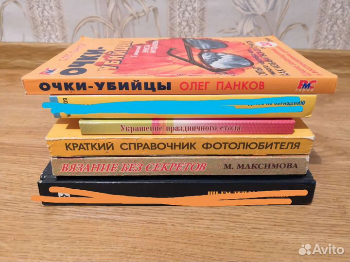 Книги разные. Хобби, развлечения