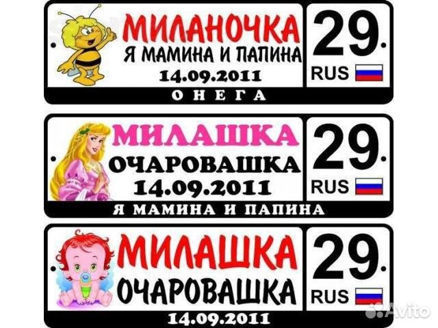 Фотономер на транспорт малыша