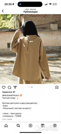 Костюм женский