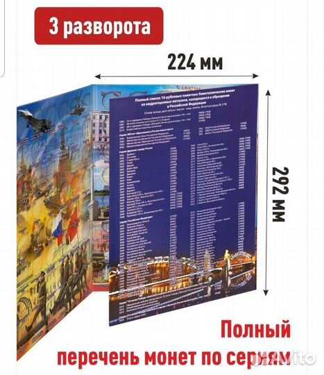 Обмен-продажа биметаллических 10 рублевых монет