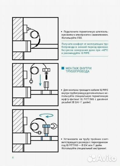 Греющий кабель саморегулирующийся iqwatt IQ pipe