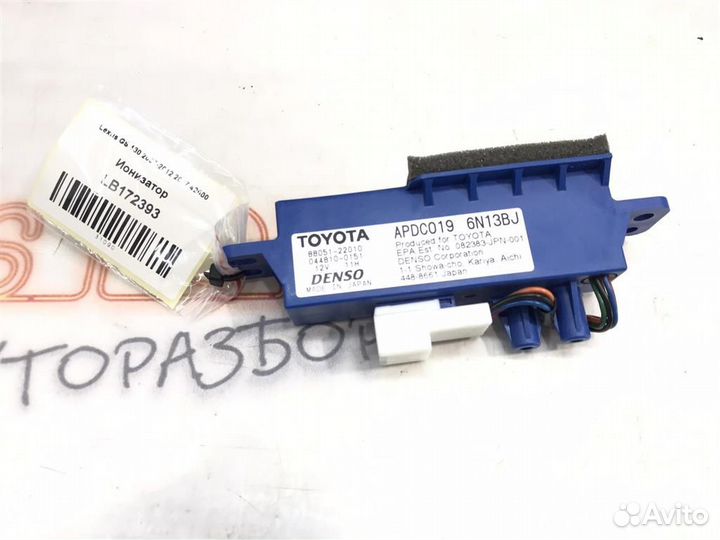 Ионизатор Lexus GS430 (UZS190) 2005-2007