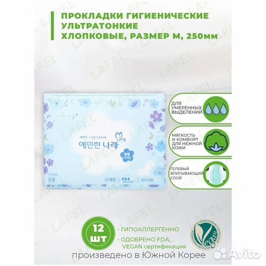 Yeminhannalae Прокладки Sanitary Pads #375646
