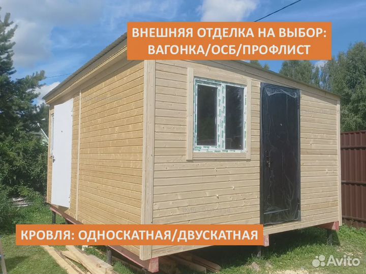 Бытовка с тамбуром