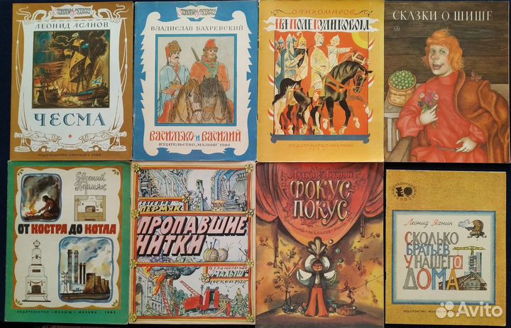 Детские книги времен СССР