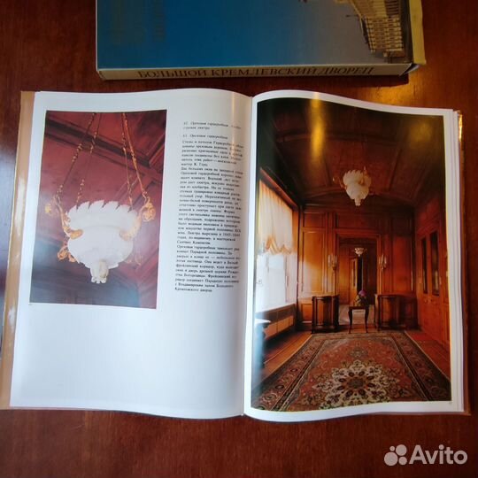 Книга Большой Кремлёвский дворец 1981год