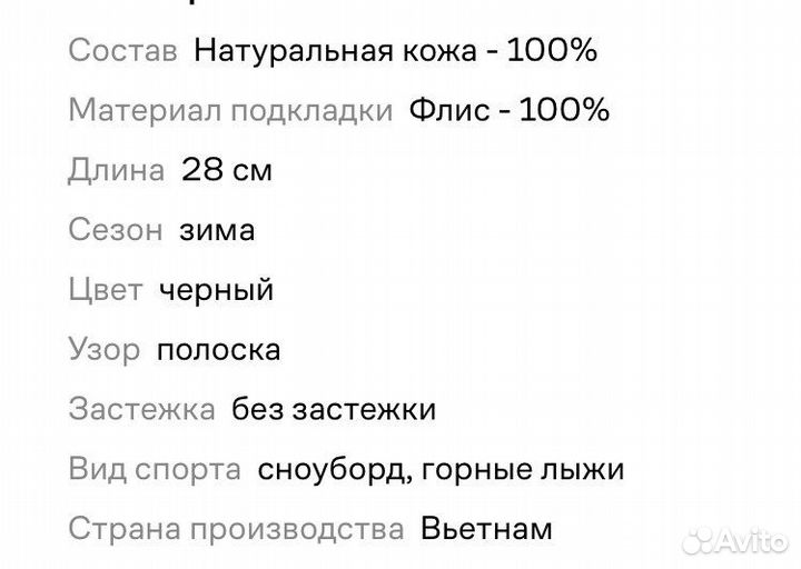 Варежки roxy кожа