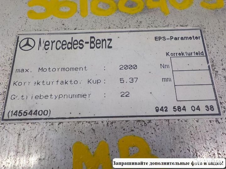 Блок управления АКПП Mercedes