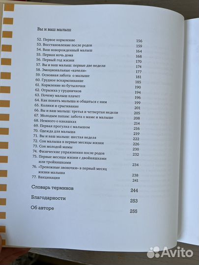 Книга Я буду мамой издательство миф